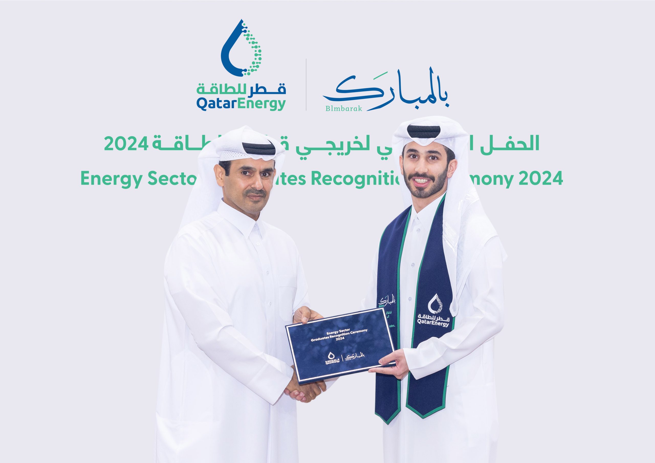 QatarEnergy celebrates a new group of Qatari energy sector graduates