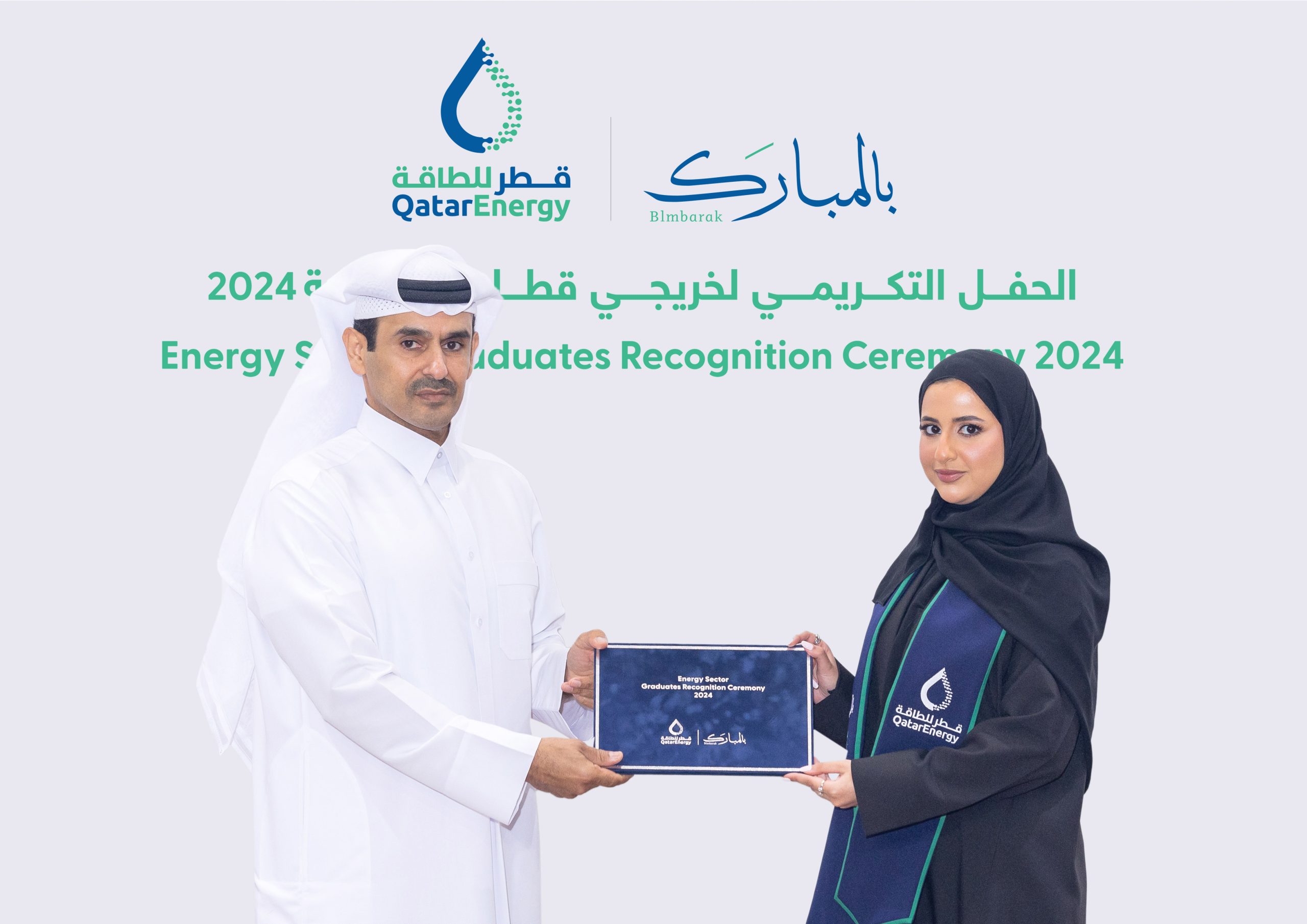 QatarEnergy celebrates a new group of Qatari energy sector graduates