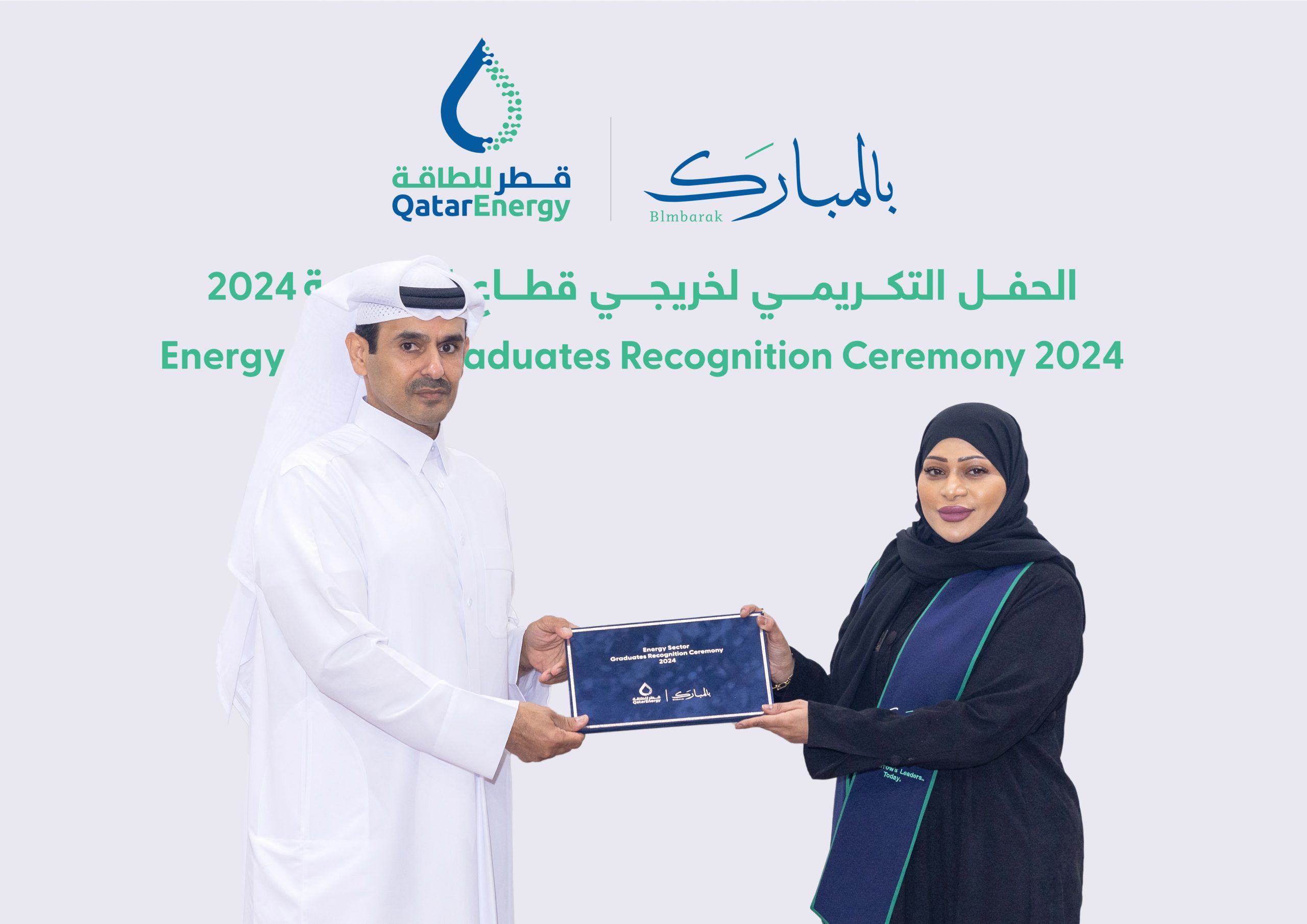 QatarEnergy celebrates a new group of Qatari energy sector graduates