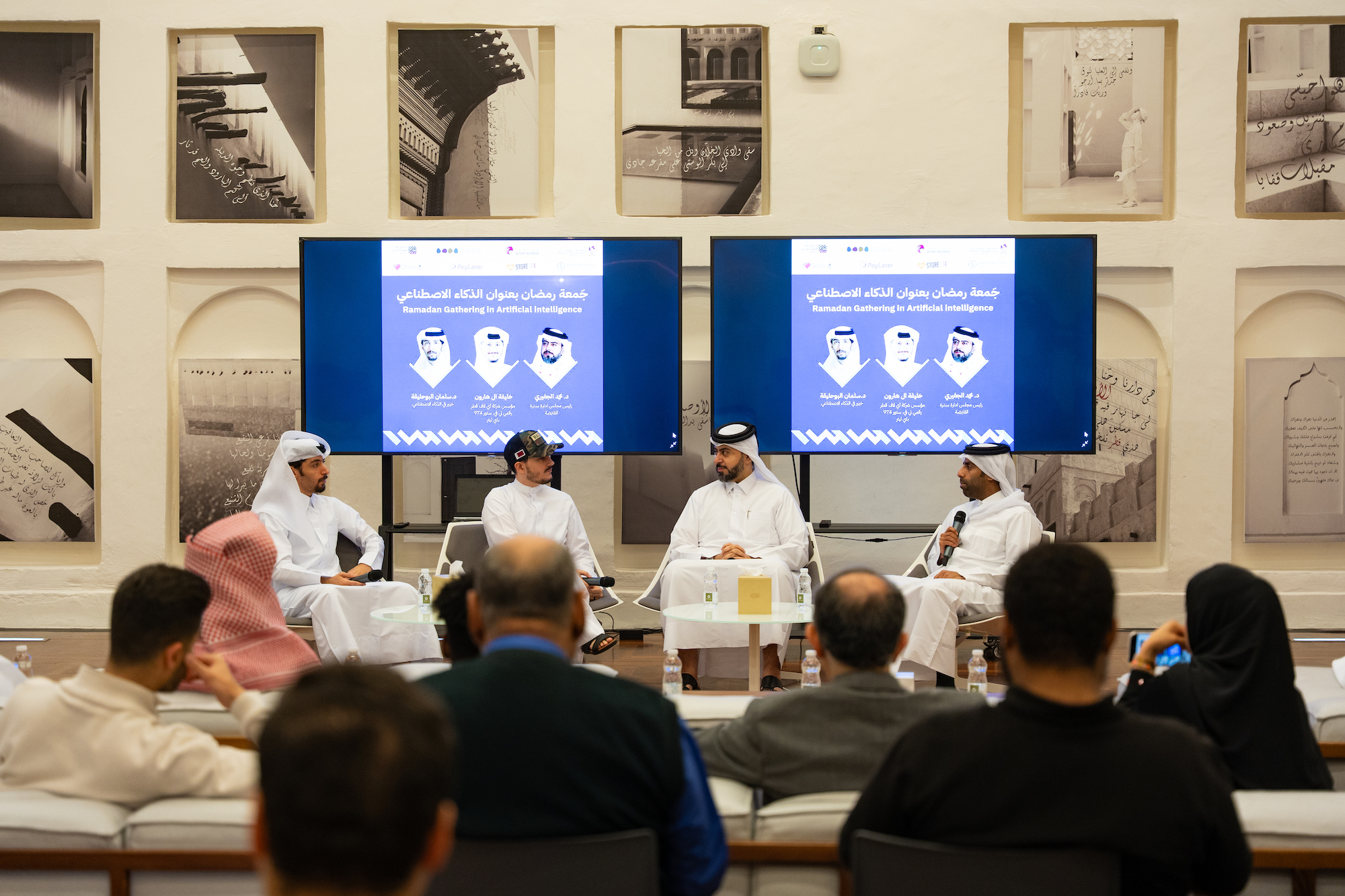 Msheireb Museums and YEC Explore AI's Future at Ramadan Gathering