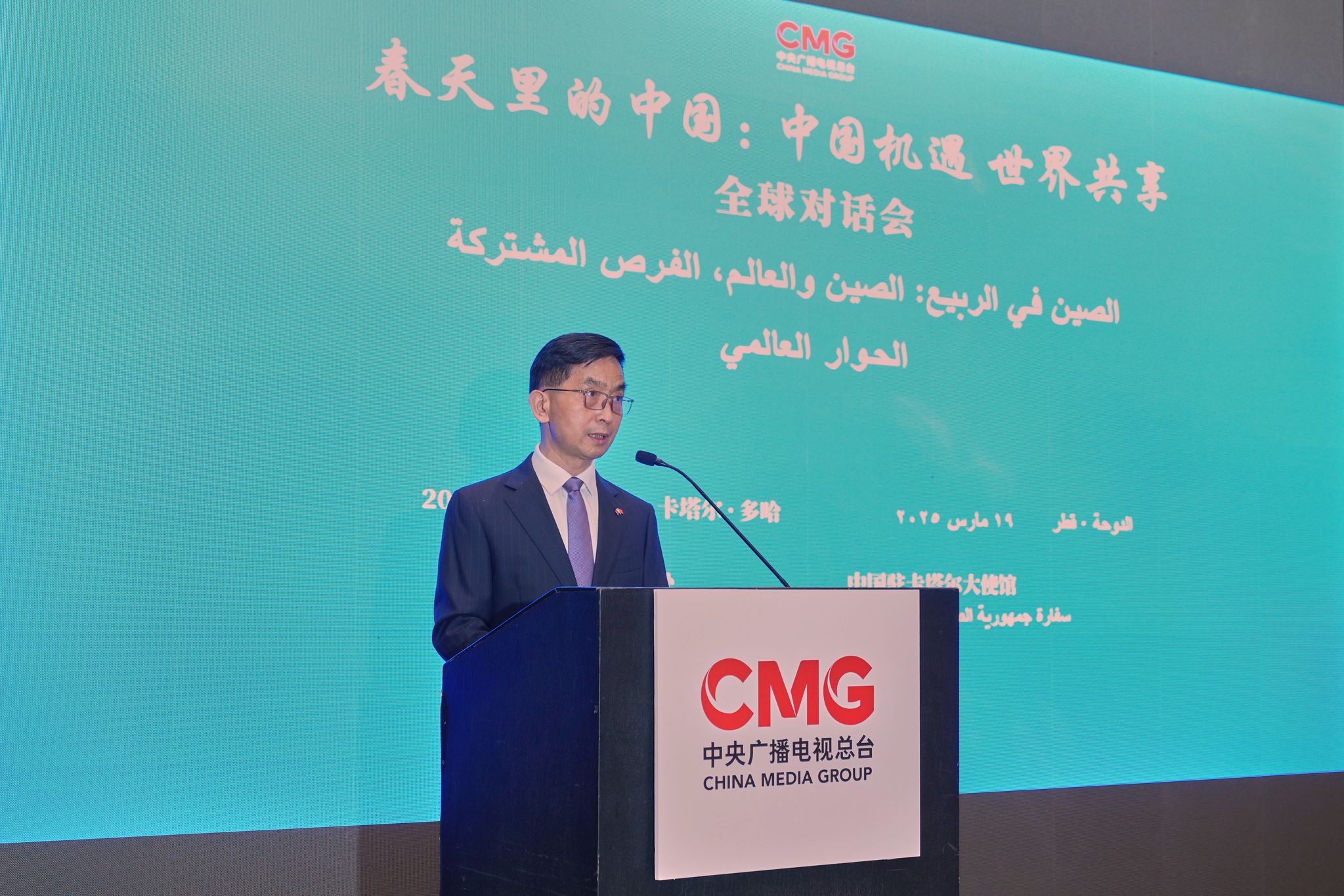 China-Qatar Youth Dialogue Explores New Avenues for Cooperation