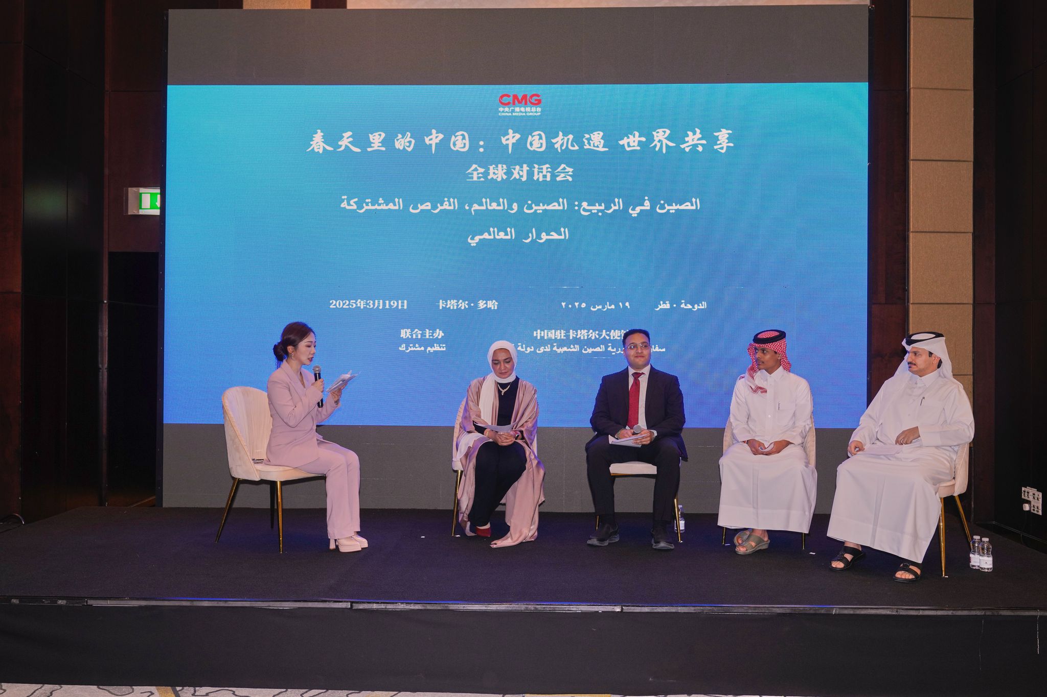 China-Qatar Youth Dialogue Explores New Avenues for Cooperation