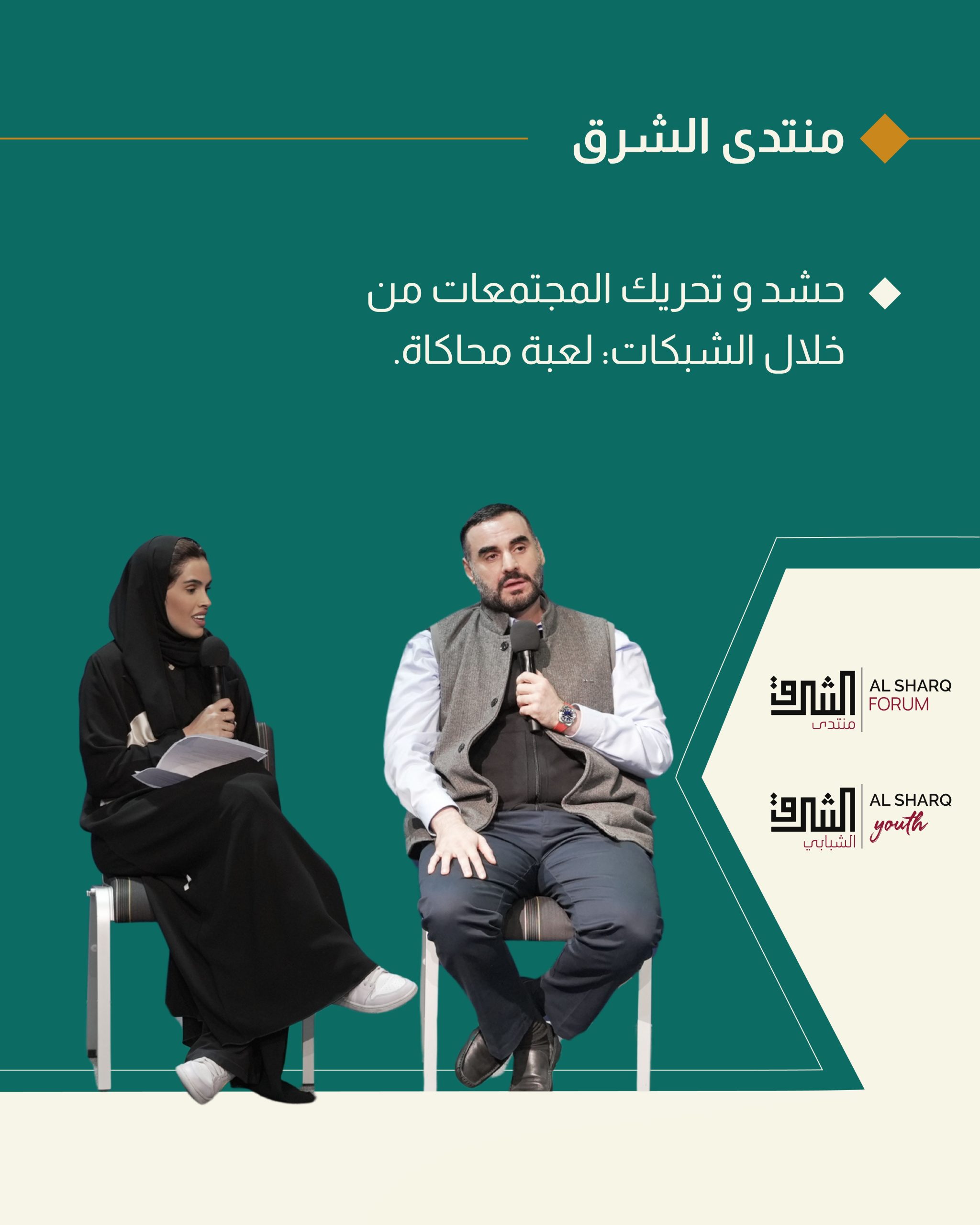 QF’s BilAraby Summit Welcomes Partners from Across the Arab World to Advance Ideas in Arabic