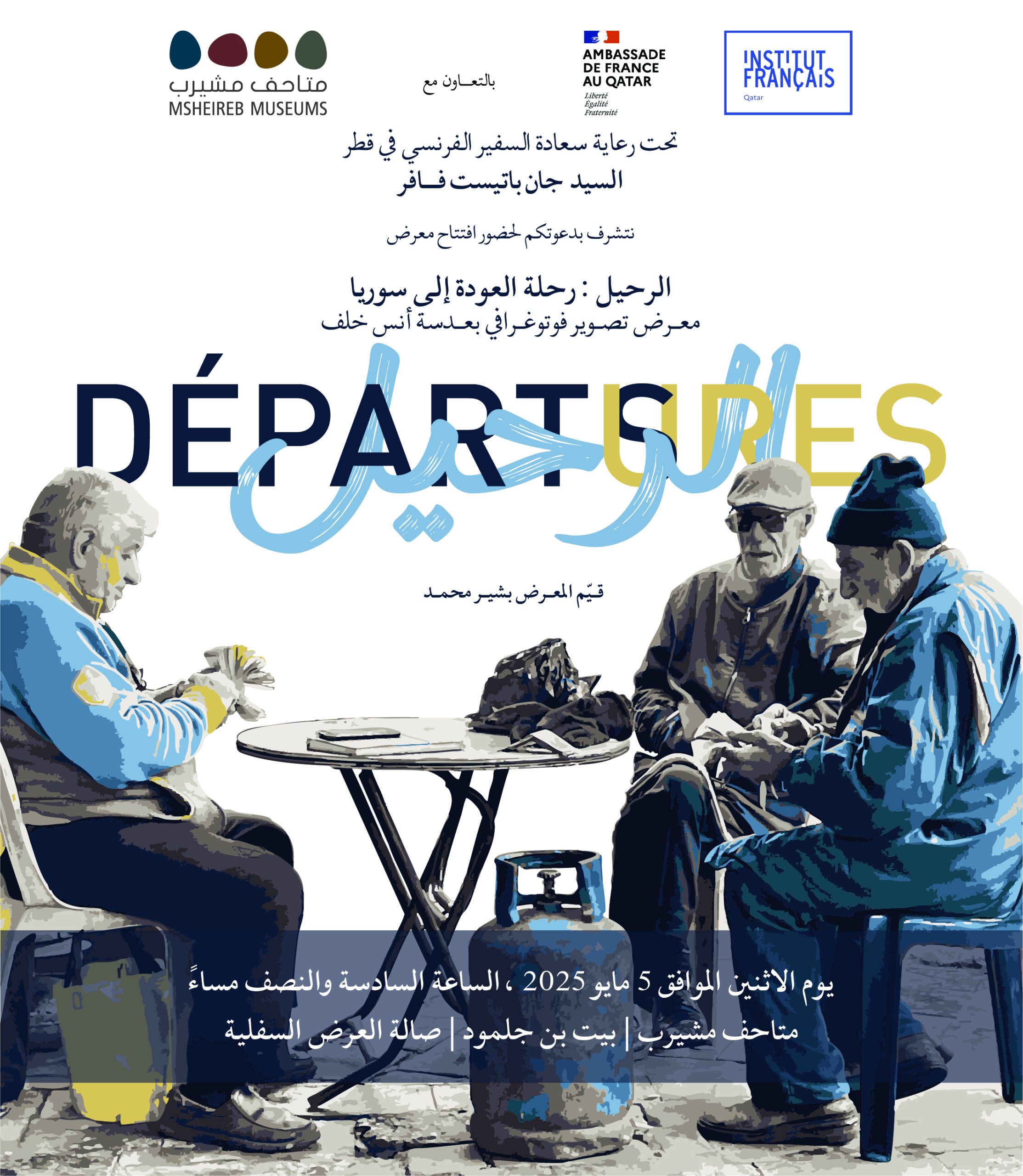 Msheireb Museums, French Embassy in Qatar Present ‘DEPARTURES: A Journey Back into Syria’ Photo Exhibit