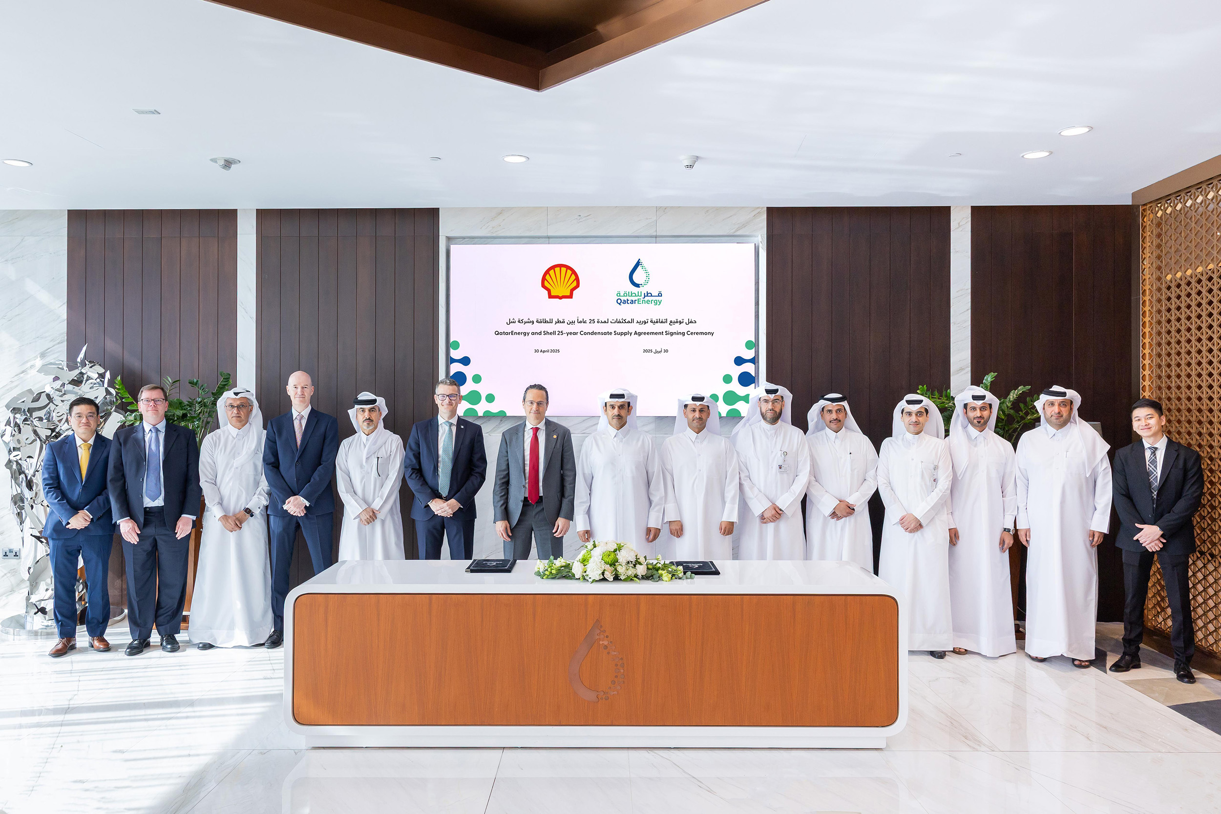 QatarEnergy enters 25-year condensate supply agreement with Shell