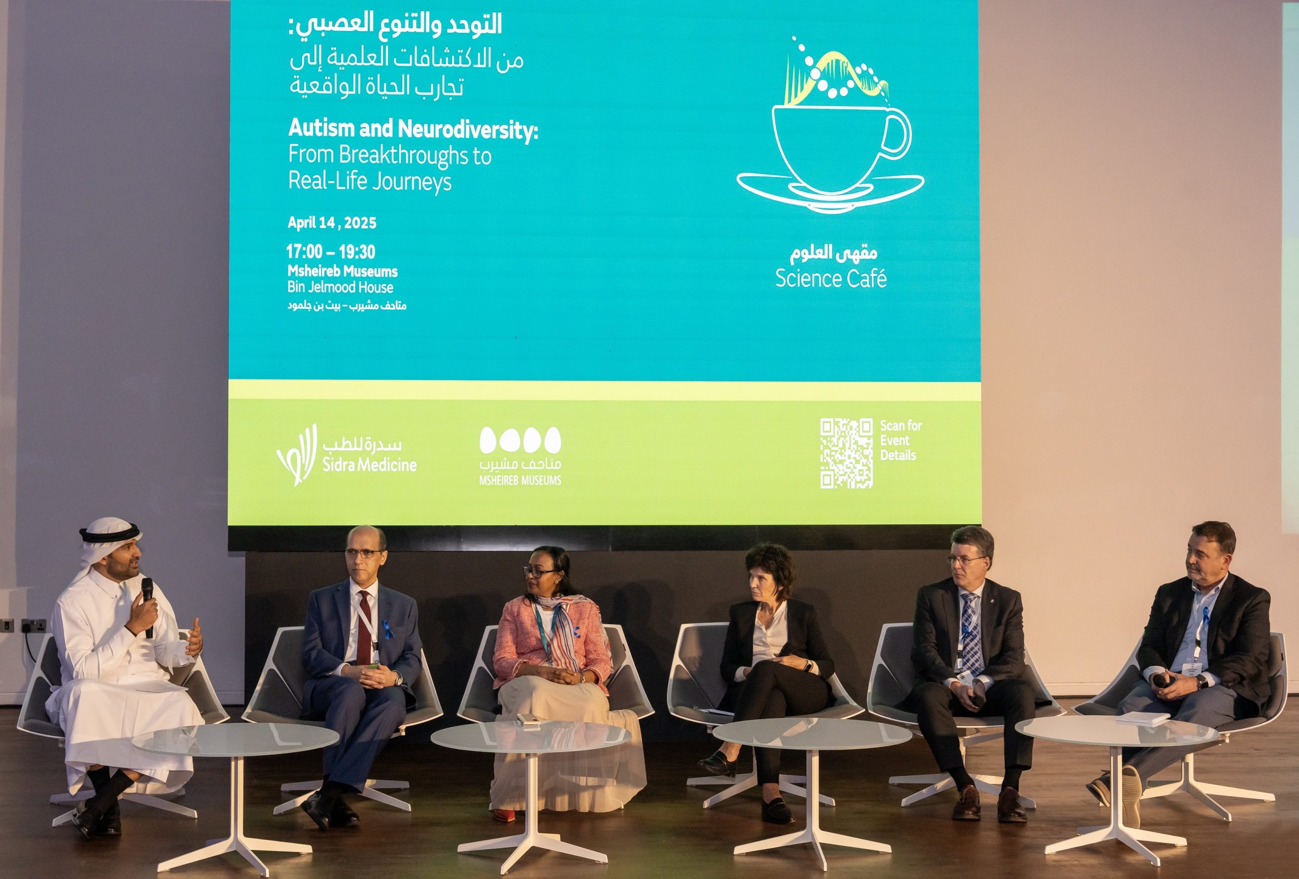 Msheireb Museums and Sidra Medicine host Science Café on Autism on the sidelines of the AutismTech Conference