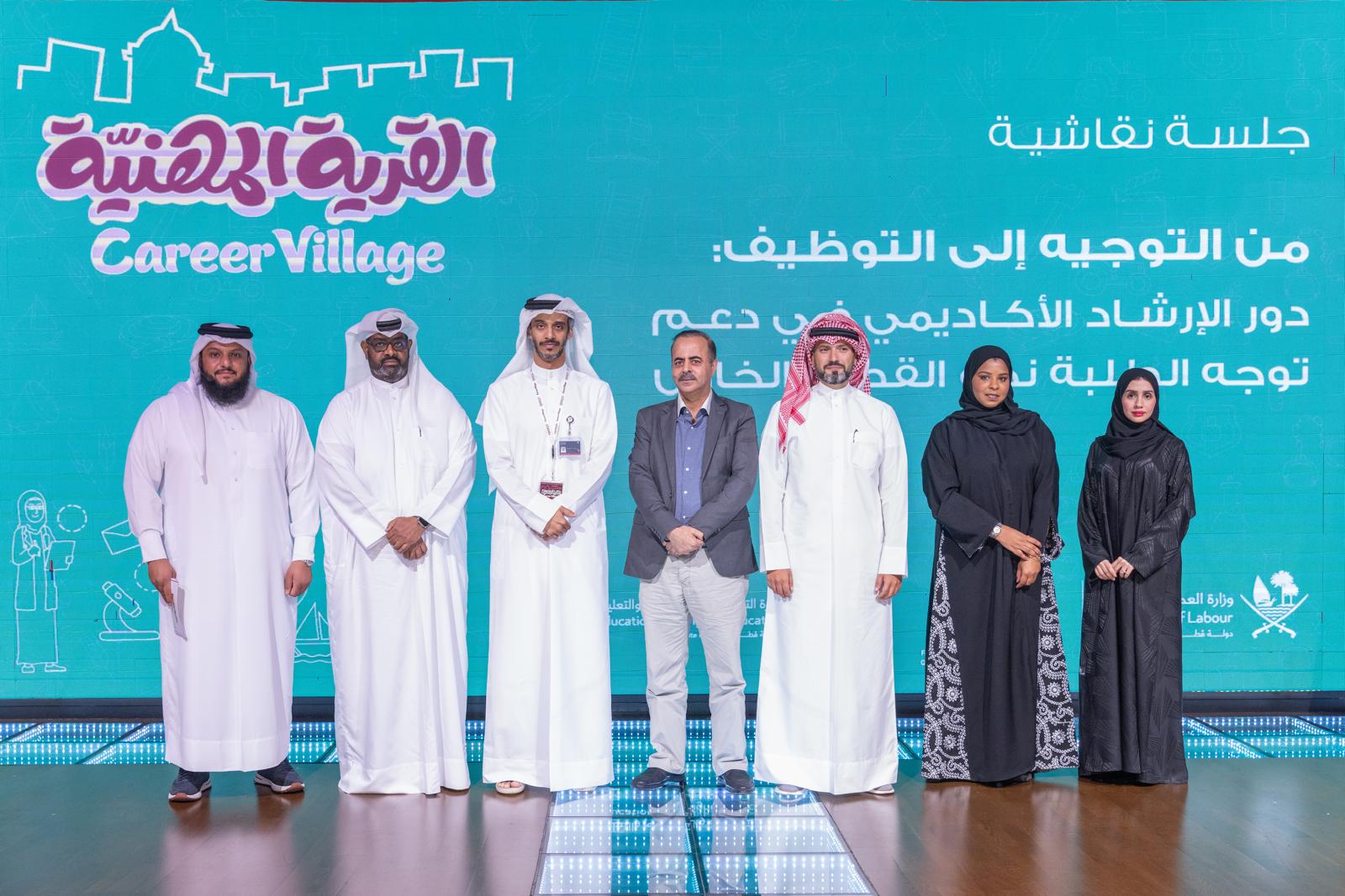 QCDC Wraps Up Career Village 2025 With A Panel Discussion