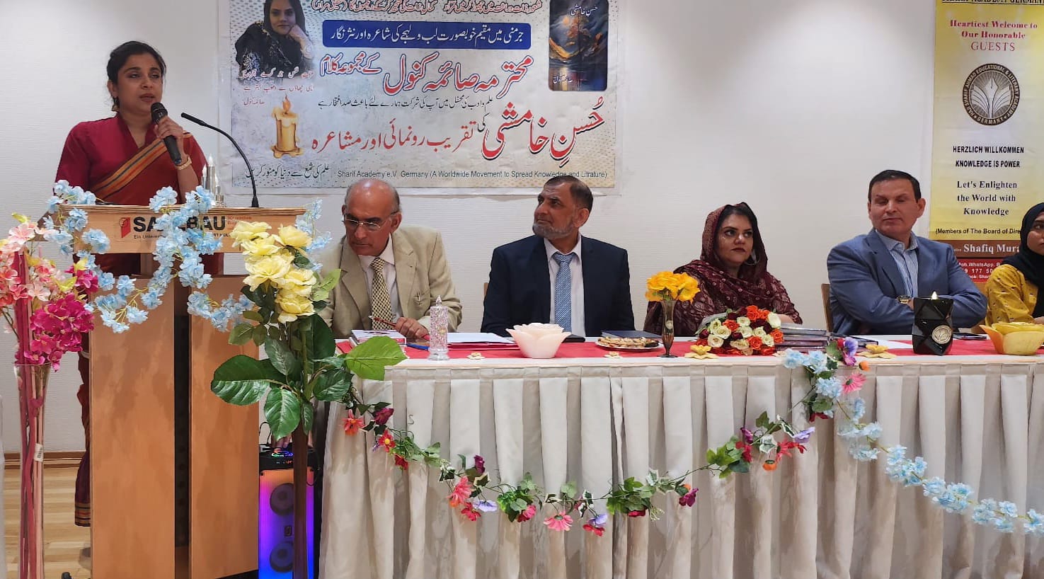 صائمہ کنول کو شریف اکیڈمی جرمنی کی جانب سے وقار سخن ایوارڈ سے سرفراض کیا گیا