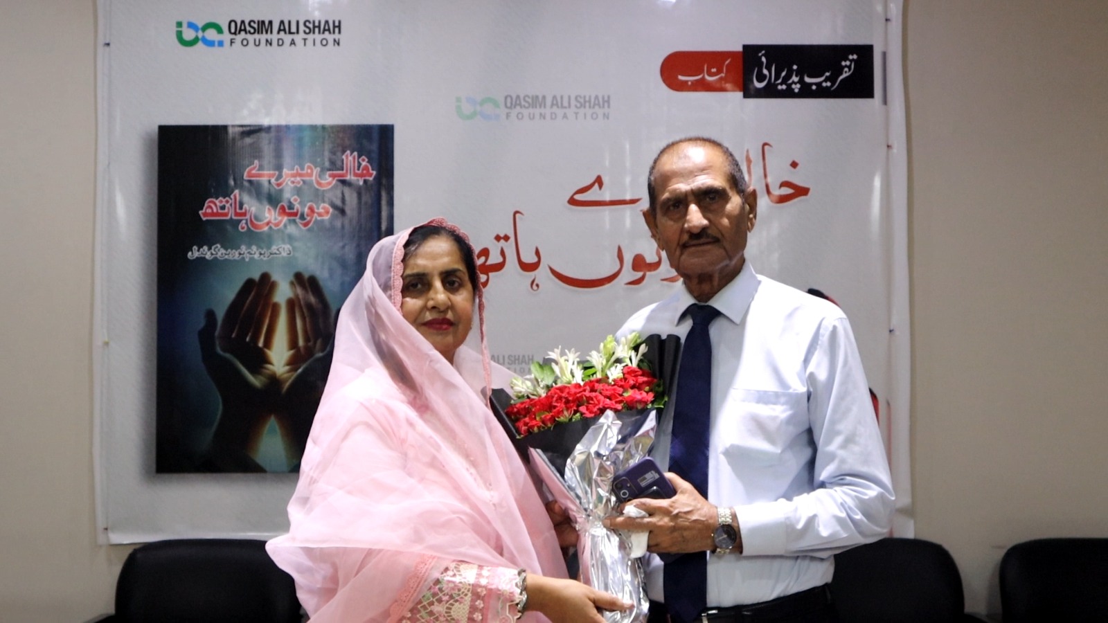 خالی میرے دونوں ہاتھ