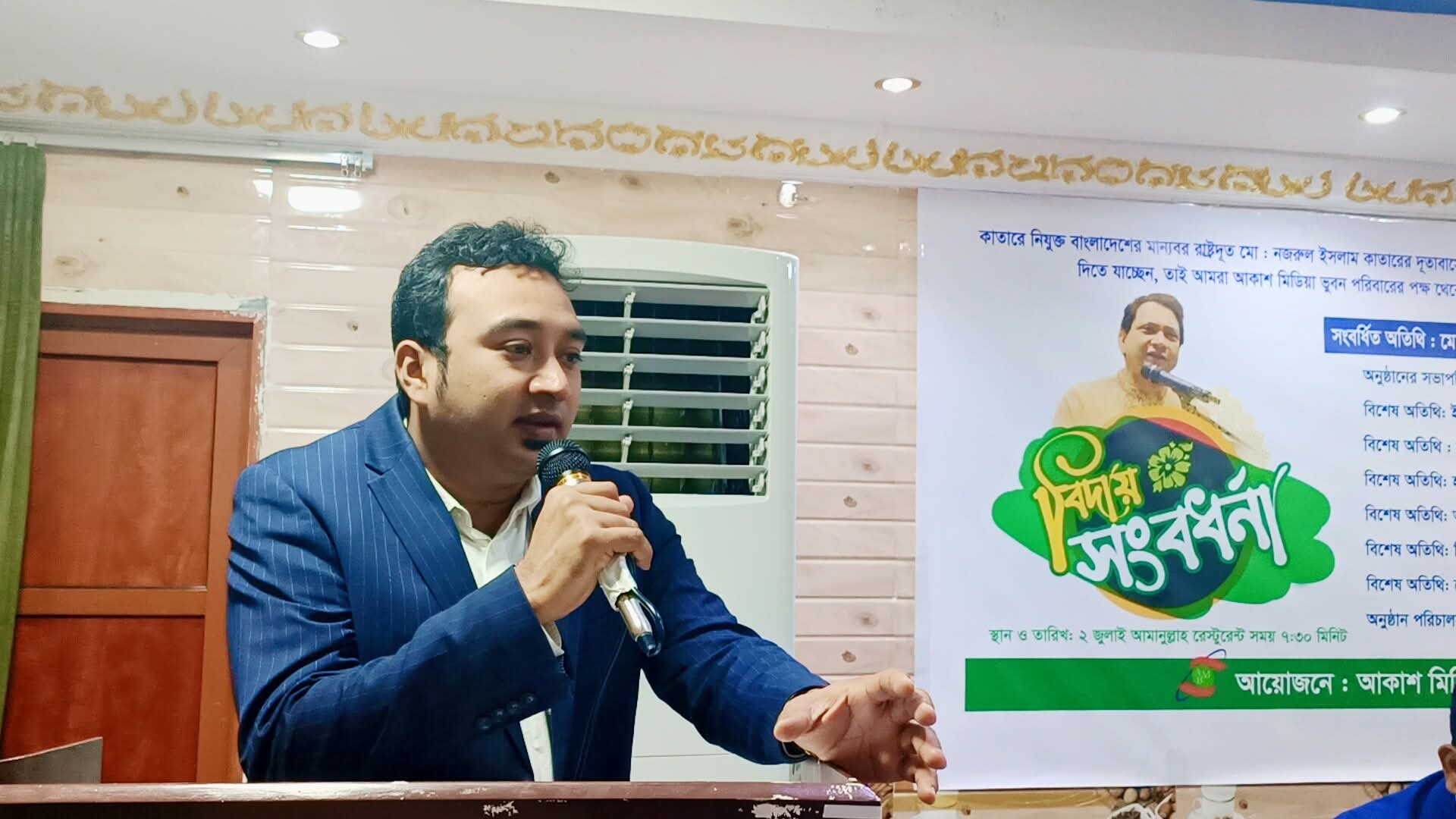 Bangladesh Ambassador honored at farewell reception in Doha