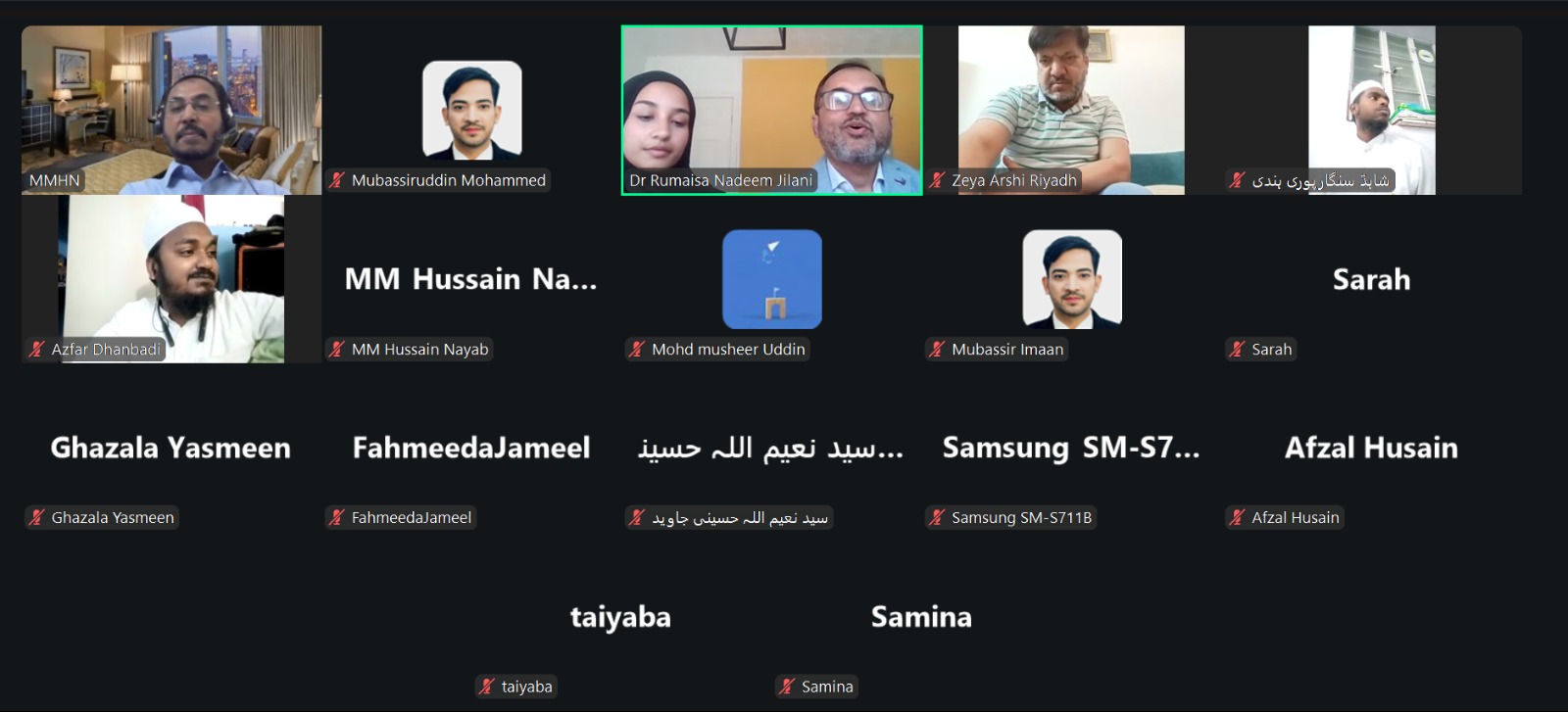 عالمی کاروان ادب کا آن لائن جلسہء تہنیت برائے ڈاکٹر رمیصاء ندیم جیلانی
