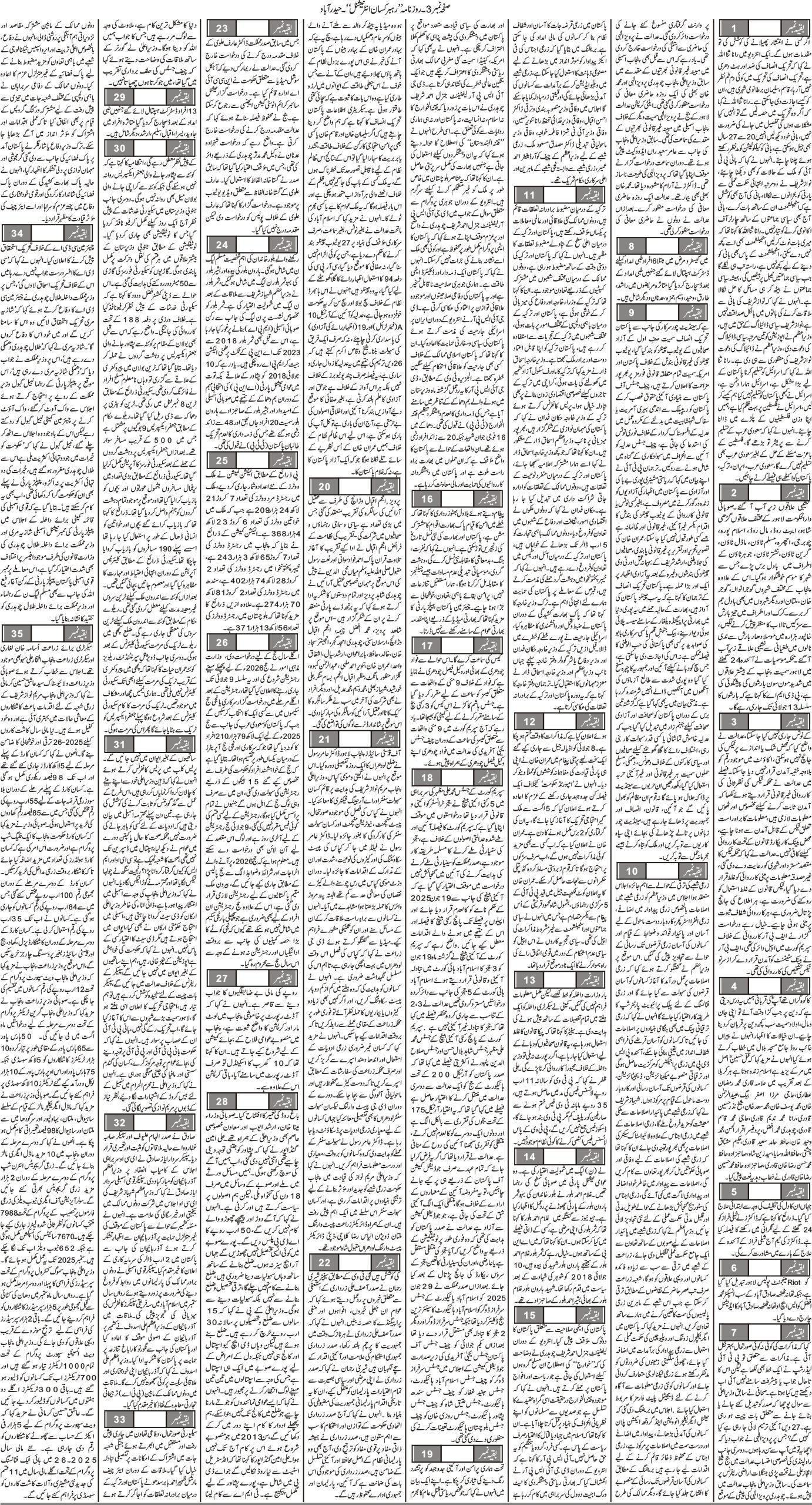 2025-07-10