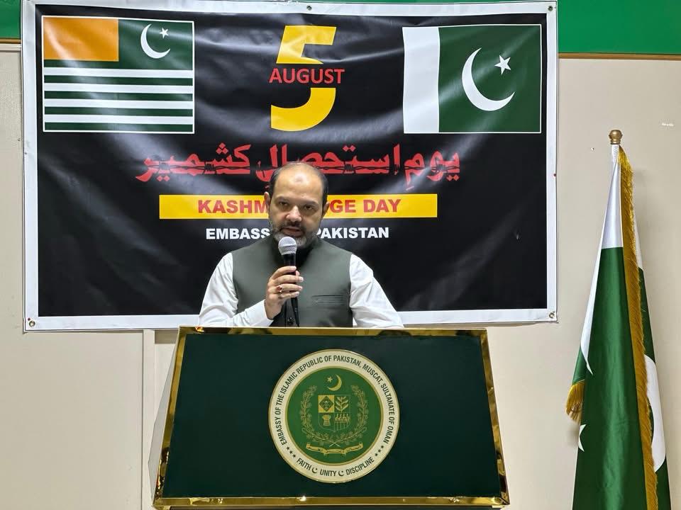 یوم استحصال کشمیر