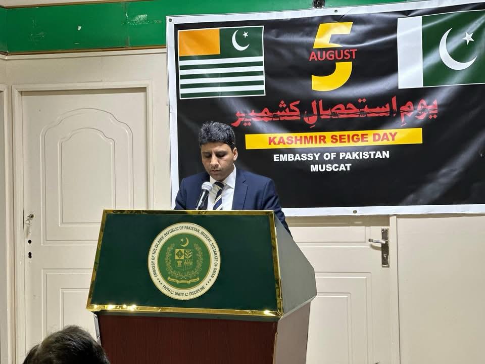 یوم استحصال کشمیر