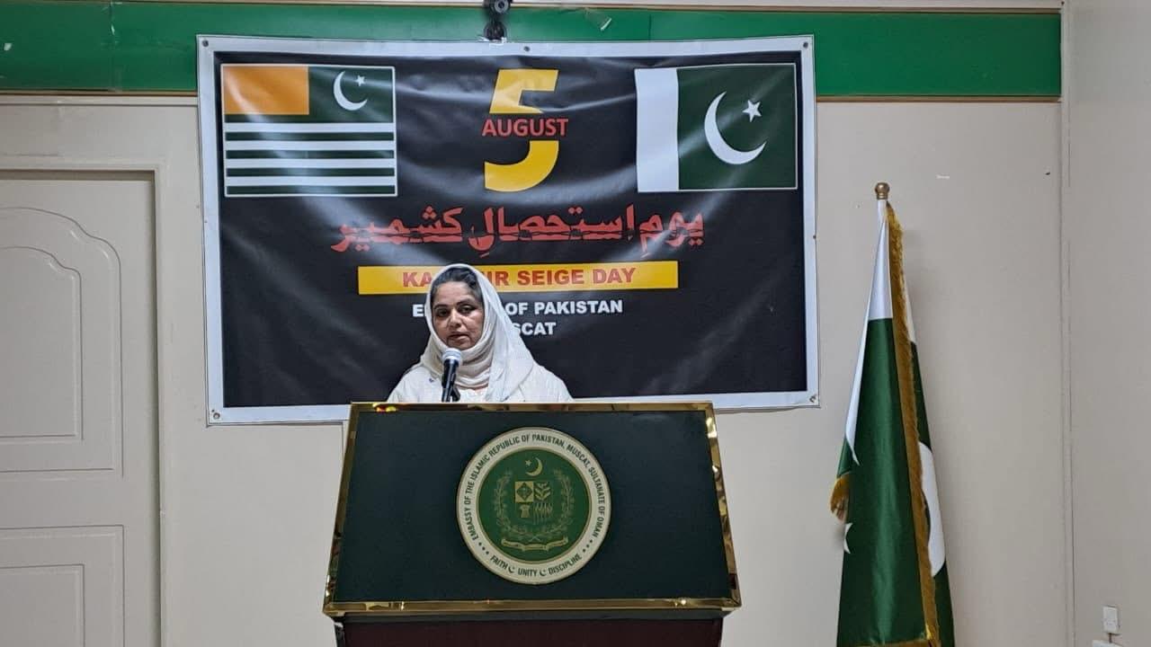 یوم استحصال کشمیر