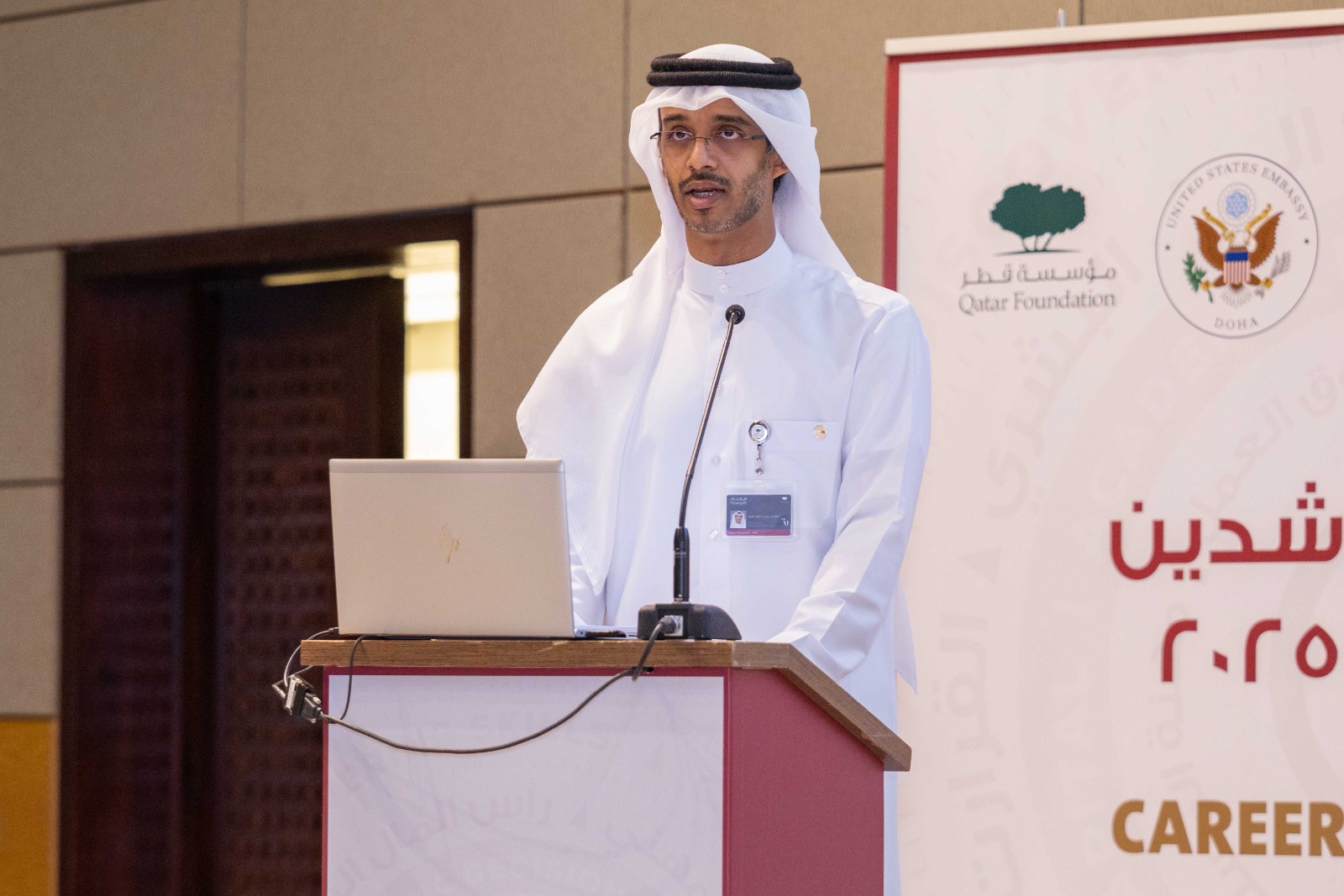 In Collaboration with the Ministry of Education and Higher Education, the U.S. Embassy in Doha, and Qatar Foundation