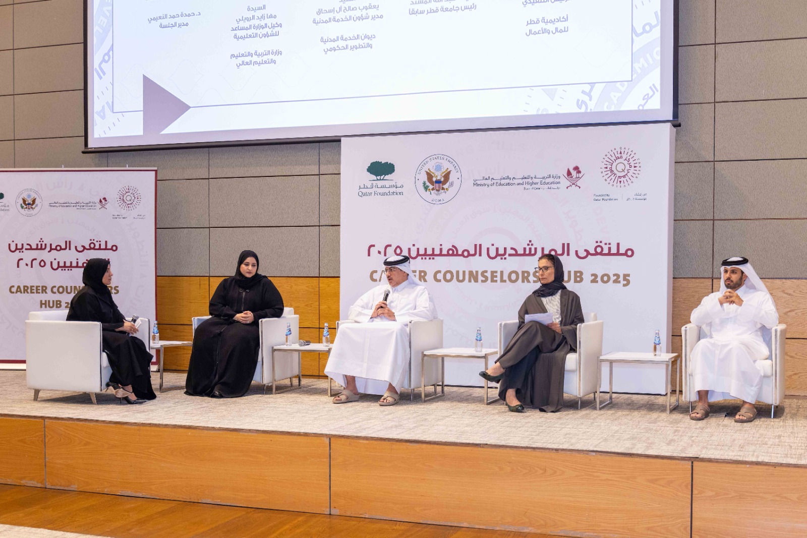 In Collaboration with the Ministry of Education and Higher Education, the U.S. Embassy in Doha, and Qatar Foundation