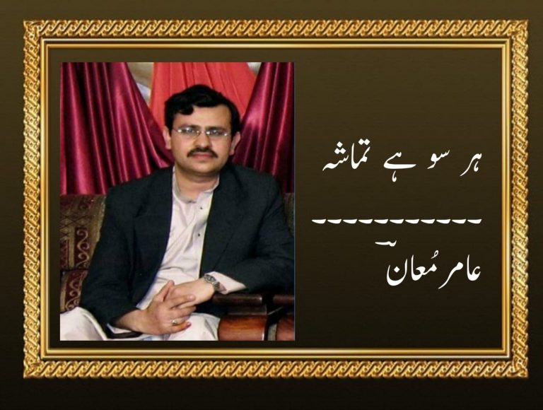 دل مرا ، جلائے کچھ