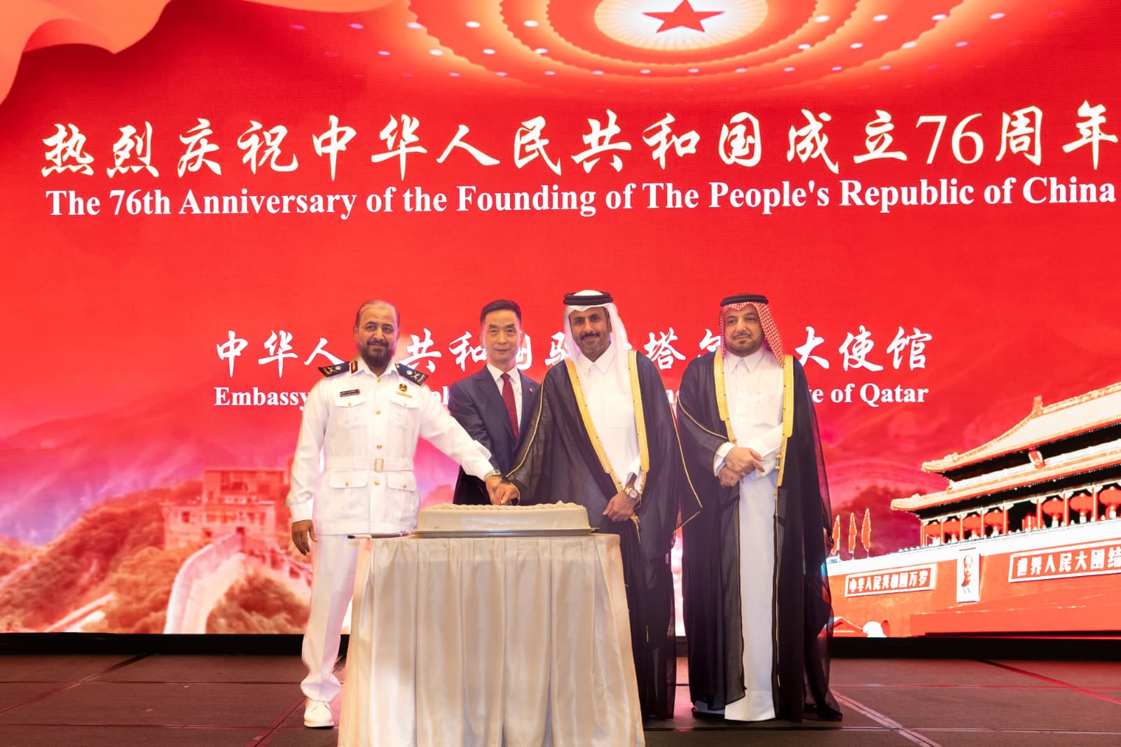 China and Qatar Celebrate 76th Anniversary, Strengthen Strategic Partnership