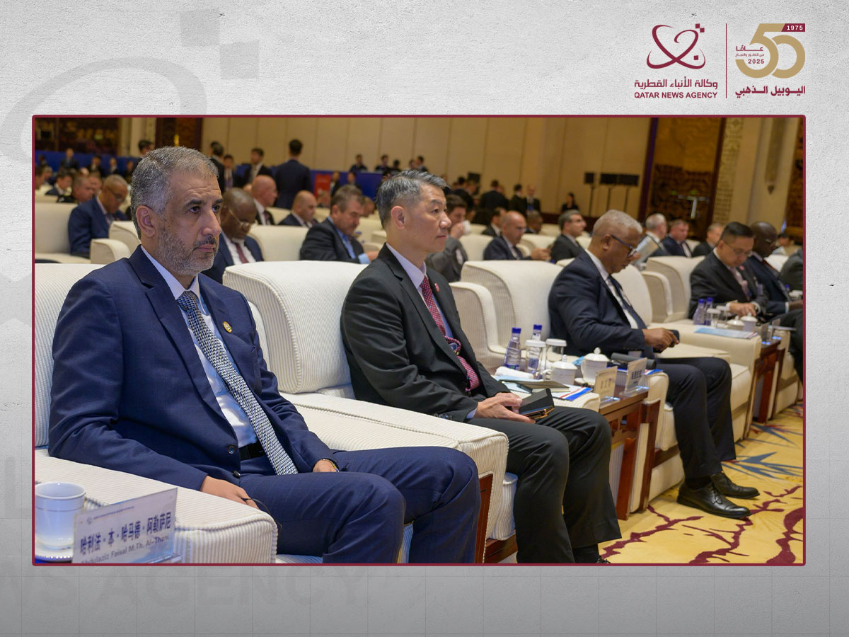 Qatar Participates in 2025 Conference of Global Public Security Cooperation Forum