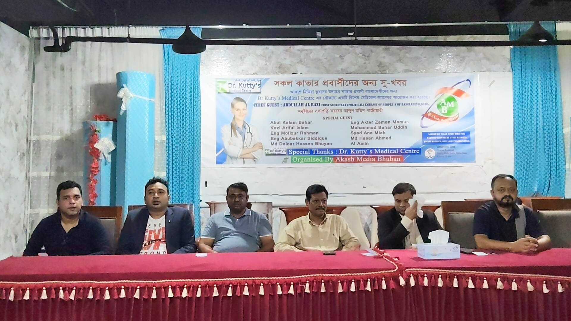 Akash Media Bhuvan Hosts Free Health Service Event