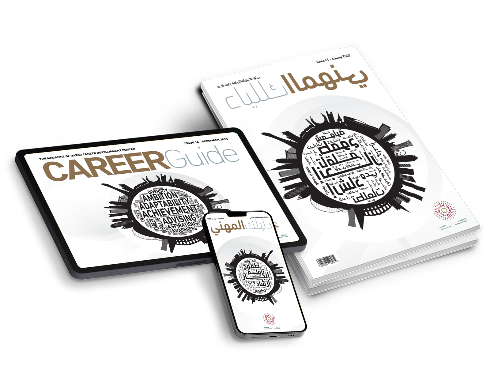 With comprehensive distribution covering Qatar’s schools and embassies abroad QCDC Releases 16th Issue of Career Guide Magazine