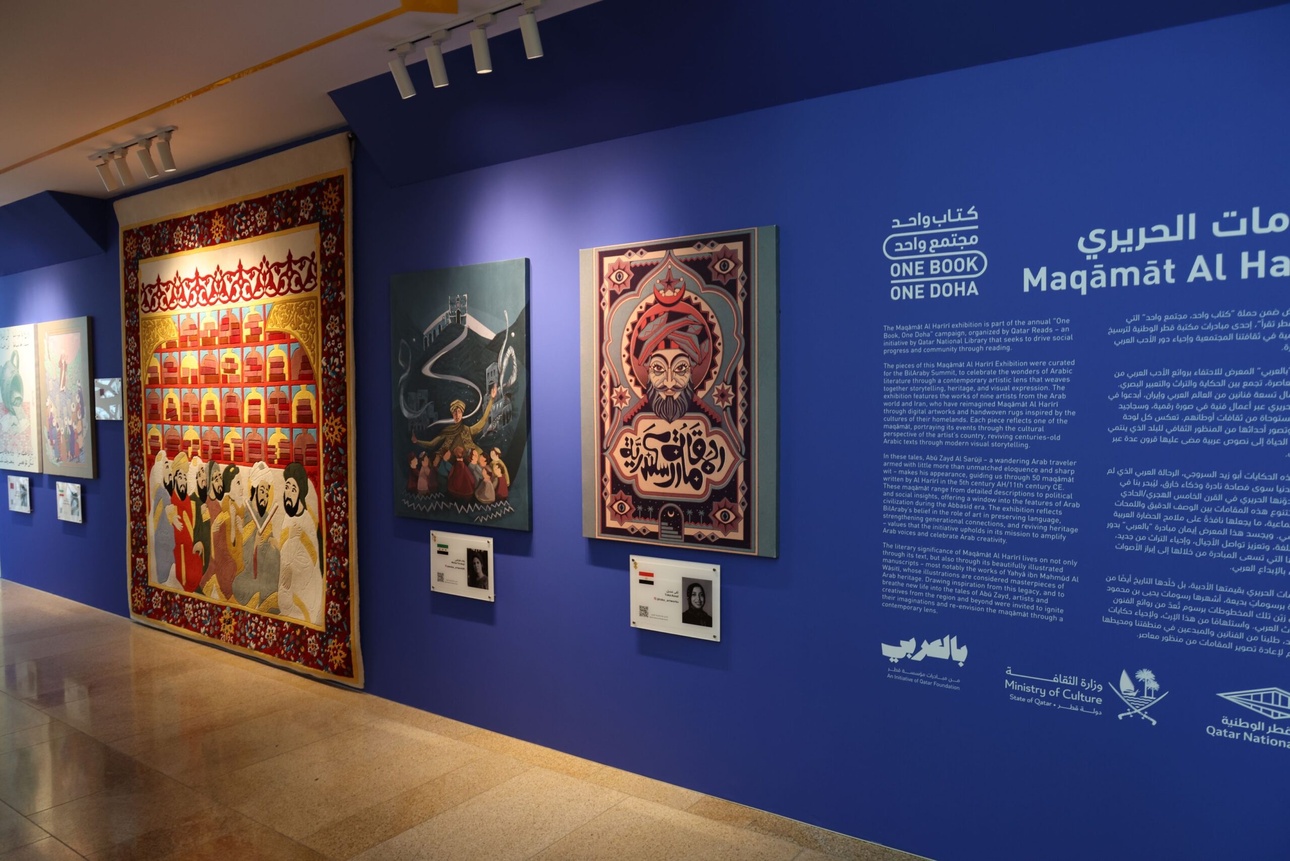 Registration for Exhibitors at QF’s BilAraby Gathering 2026 Now Open