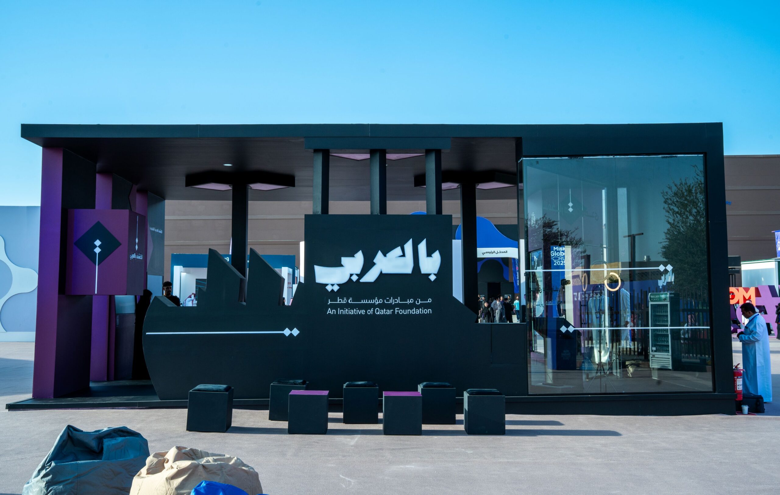 QF’s BilAraby Kicks Off Regional Activations at Misk Global Forum