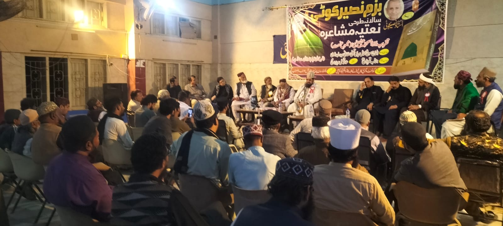 عشقِ رسولؐ کی خوشبو سے مہکتا طرحی نعتیہ مشاعرہ