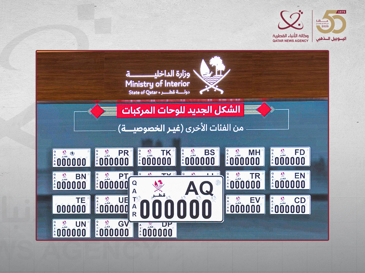 Ministry of Interior Launches Vehicle Number Plate Replacement Project