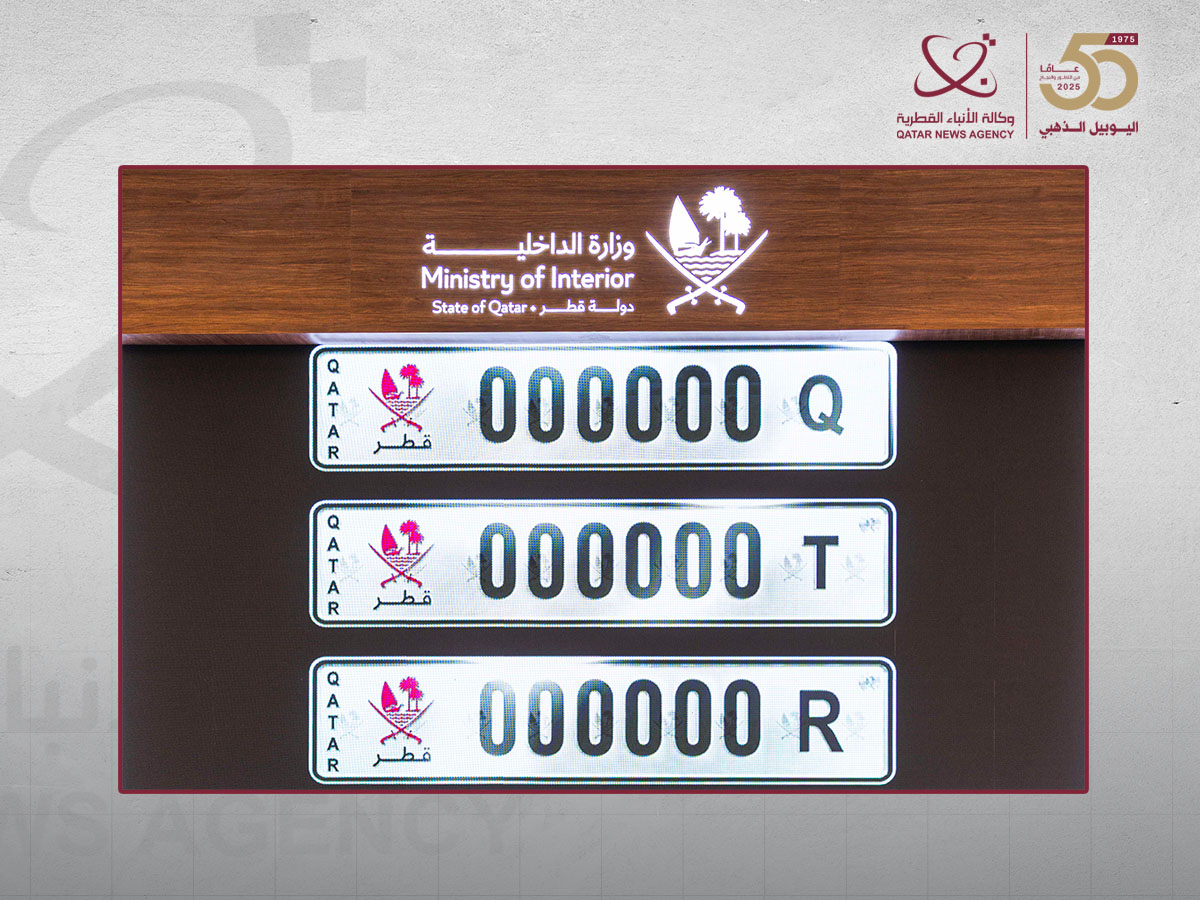 Ministry of Interior Launches Vehicle Number Plate Replacement Project