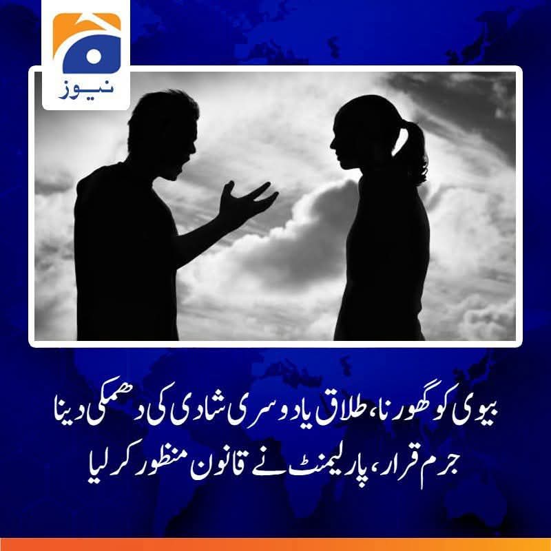 آج کی خوشی، کل کی مشکل — قانون کا اندھا سفر