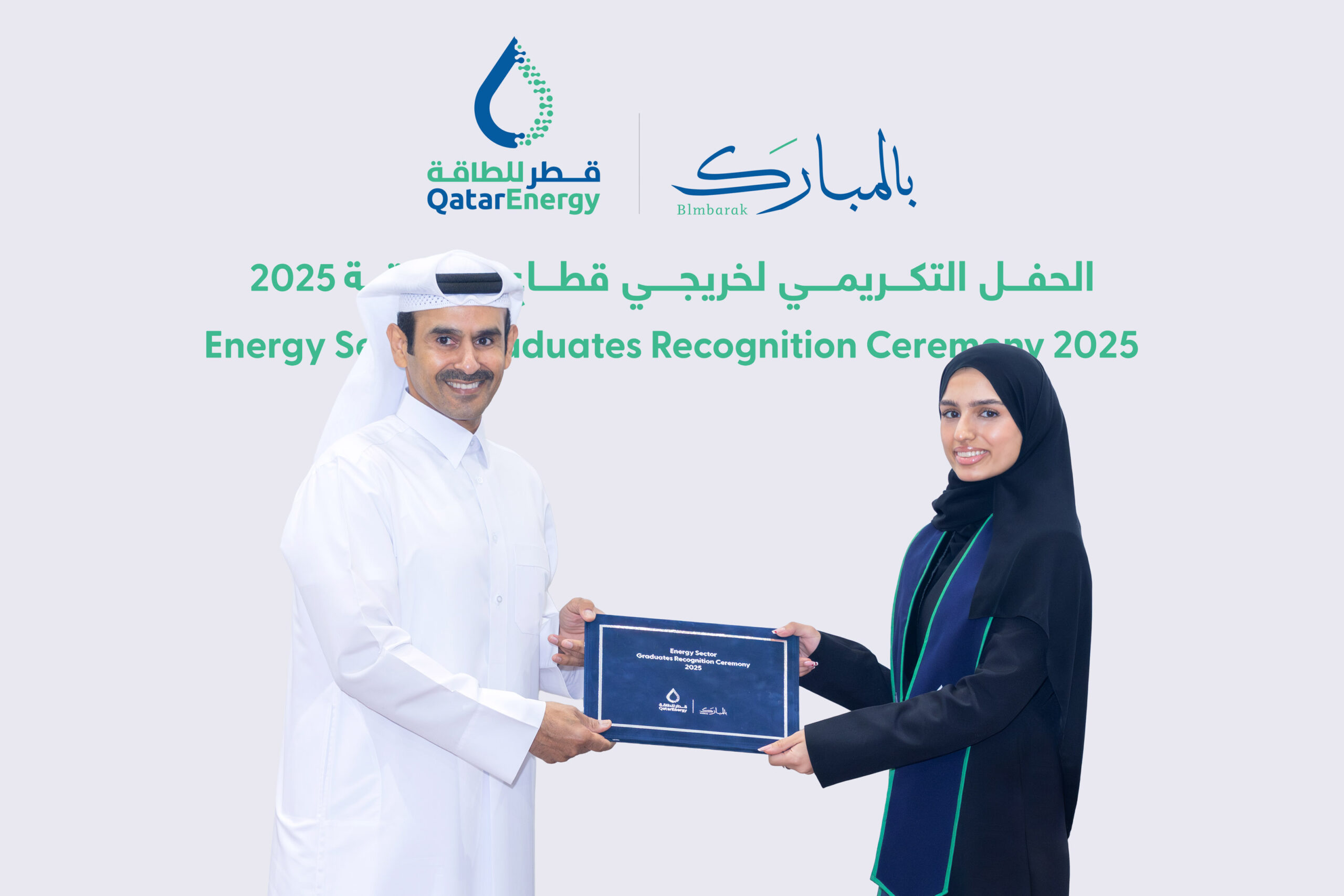 QatarEnergy celebrates the graduation of a new group of Qatari energy sector graduates