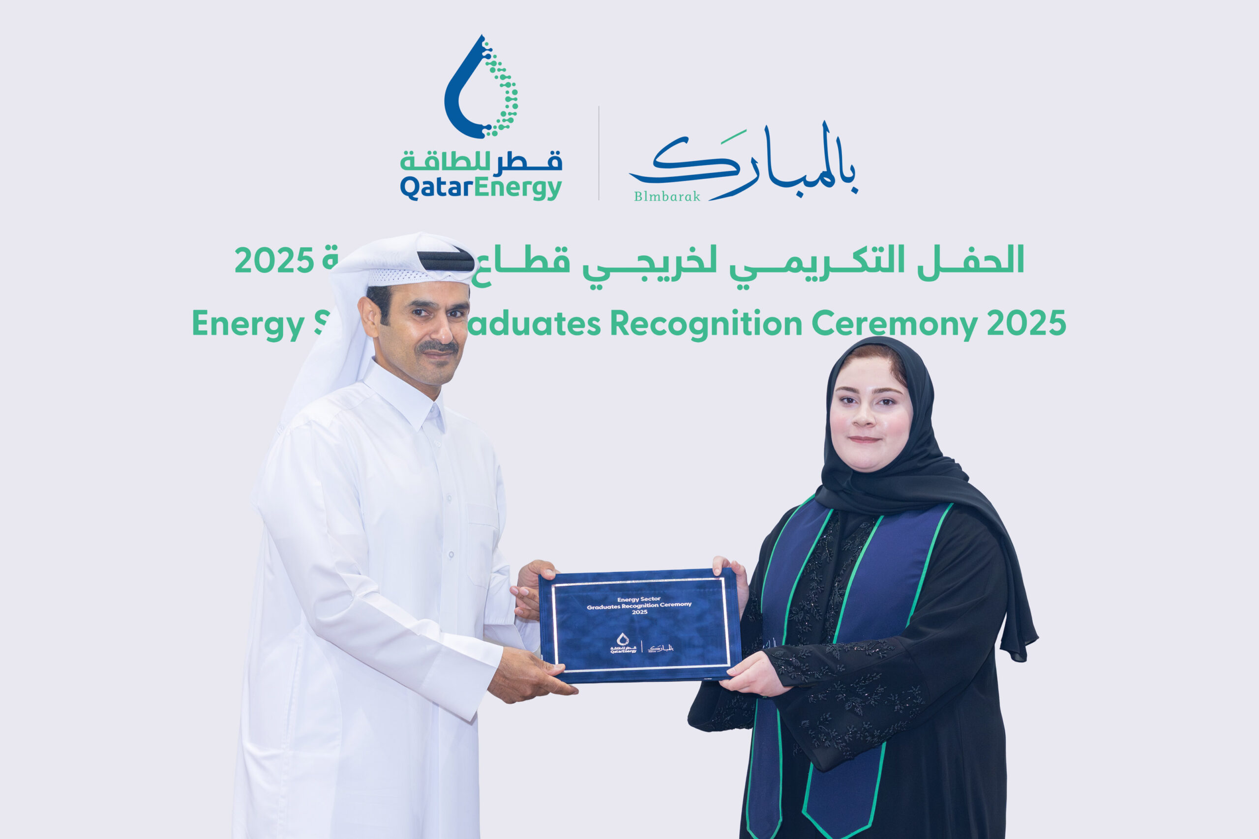 QatarEnergy celebrates the graduation of a new group of Qatari energy sector graduates