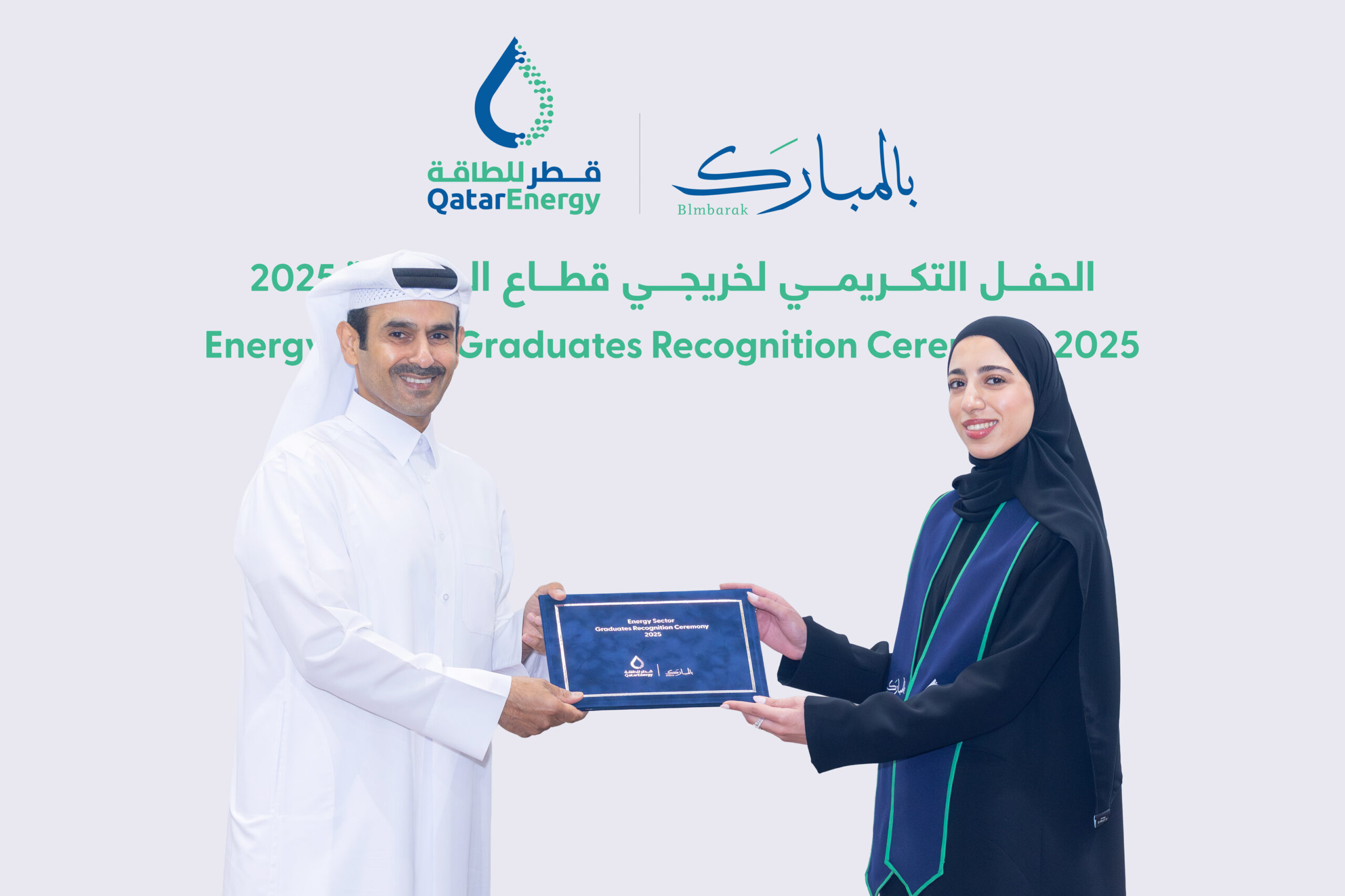 QatarEnergy celebrates the graduation of a new group of Qatari energy sector graduates