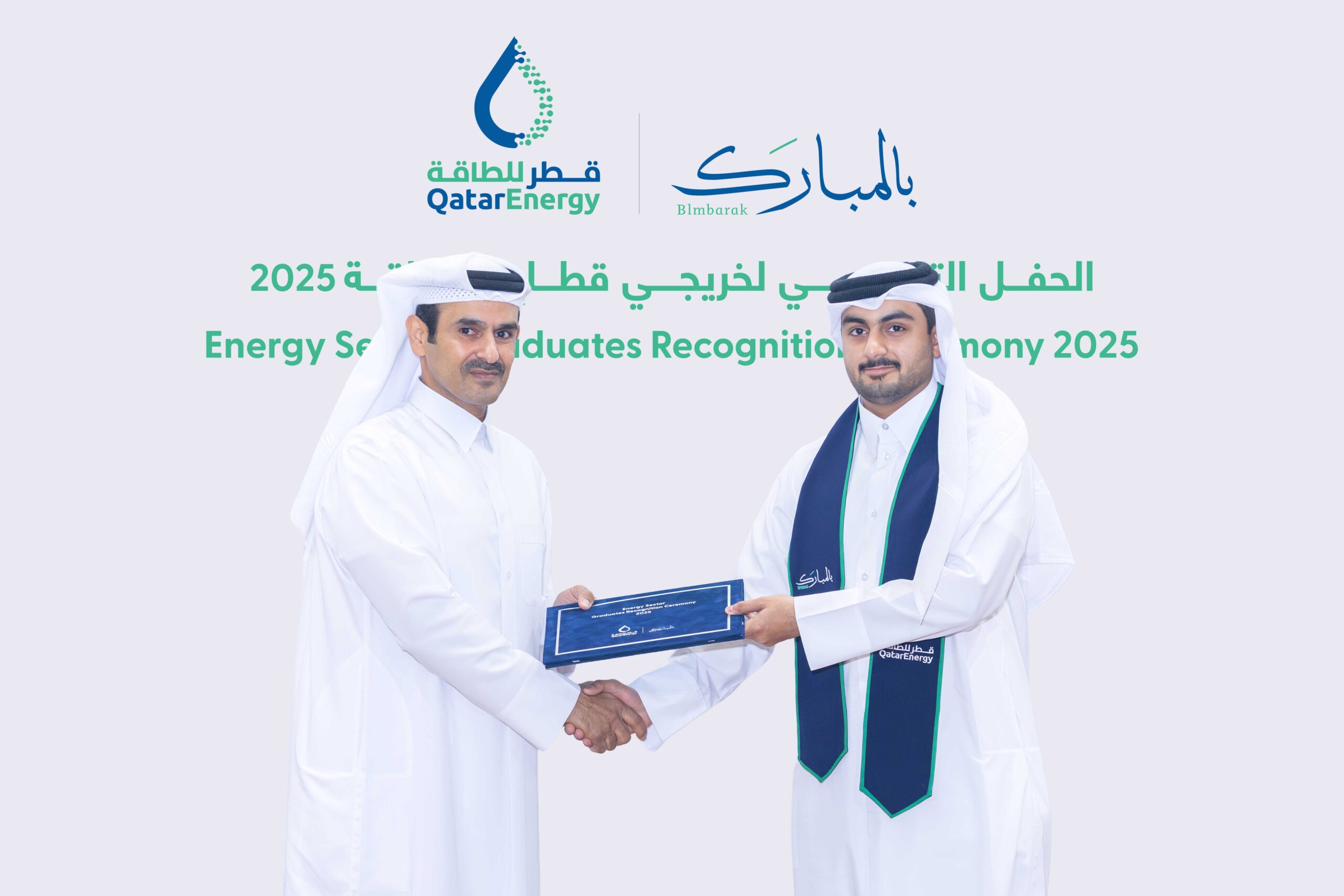QatarEnergy celebrates the graduation of a new group of Qatari energy sector graduates