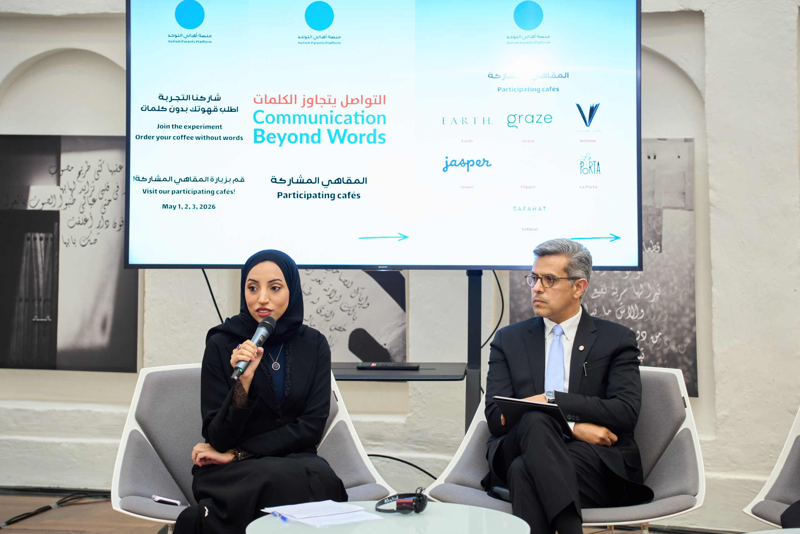 Msheireb Museums and Sidra Medicine Champion Neurodiversity  in Second Science Café Session