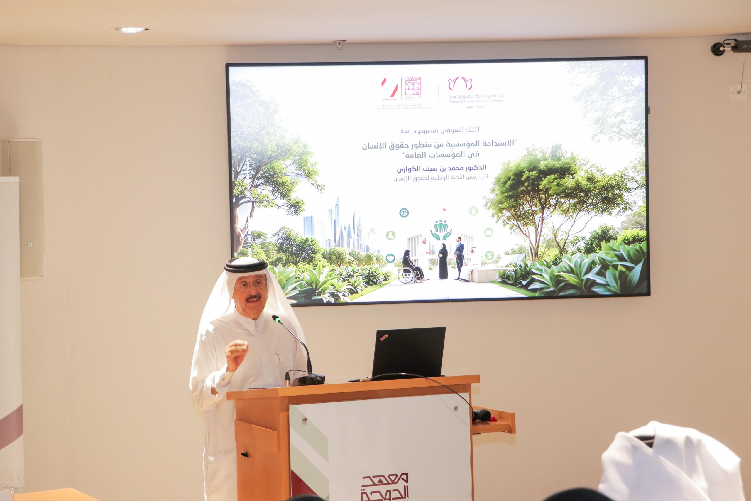 Qatar National Human Rights Committee and Doha Institute Launch Dialogue on Institutional Sustainability and Human Rights