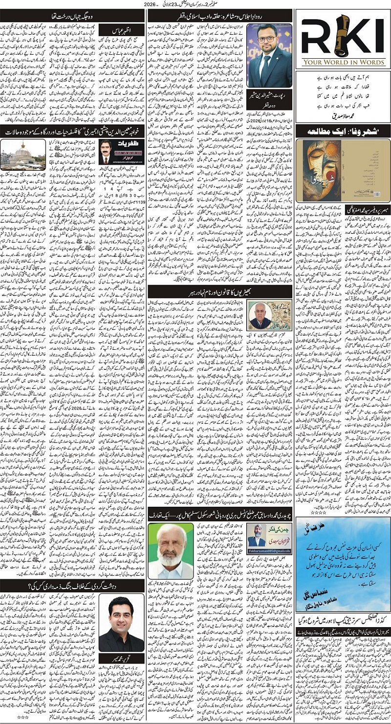 2026-07-23………………