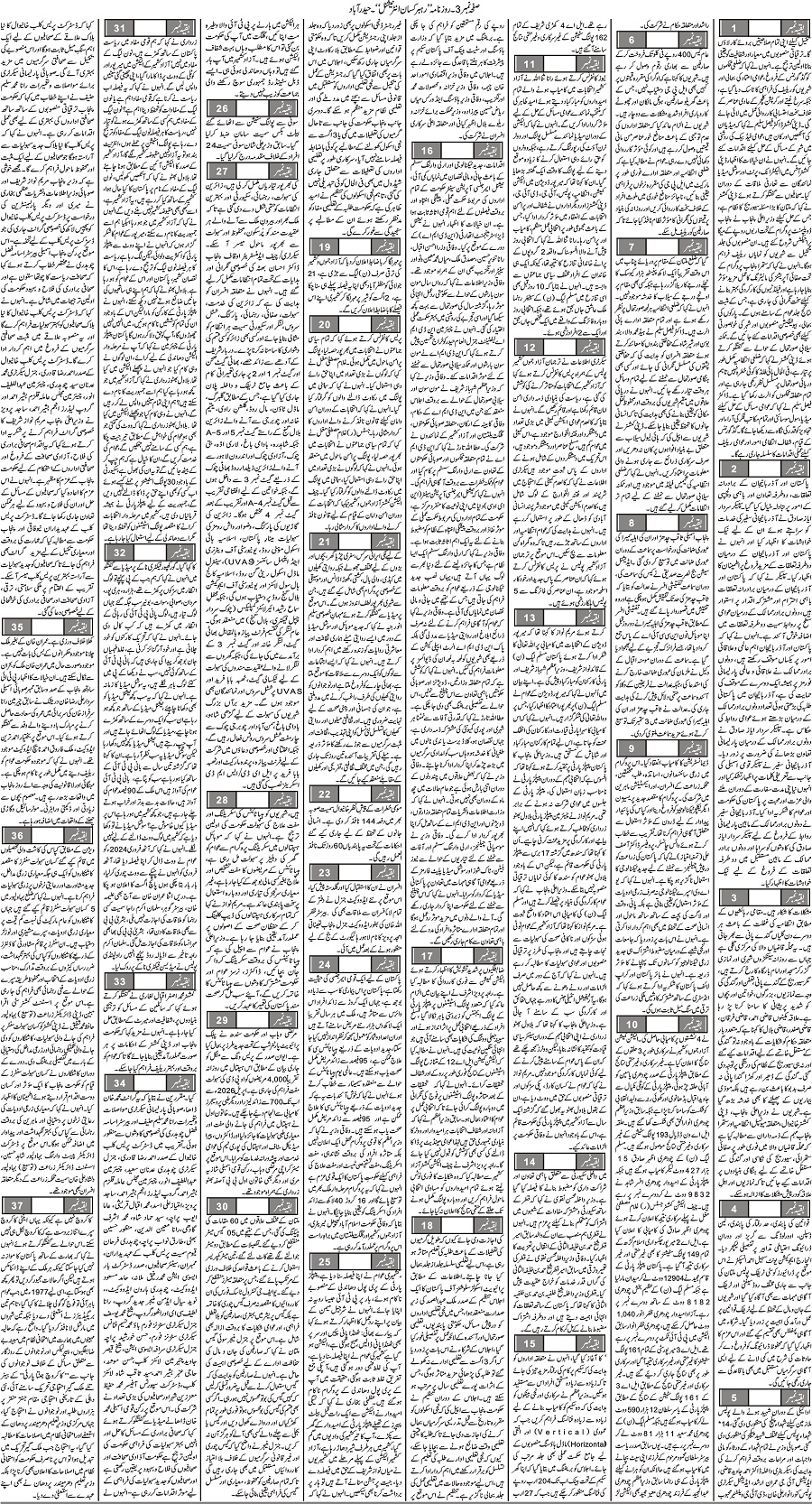 2026-07-29