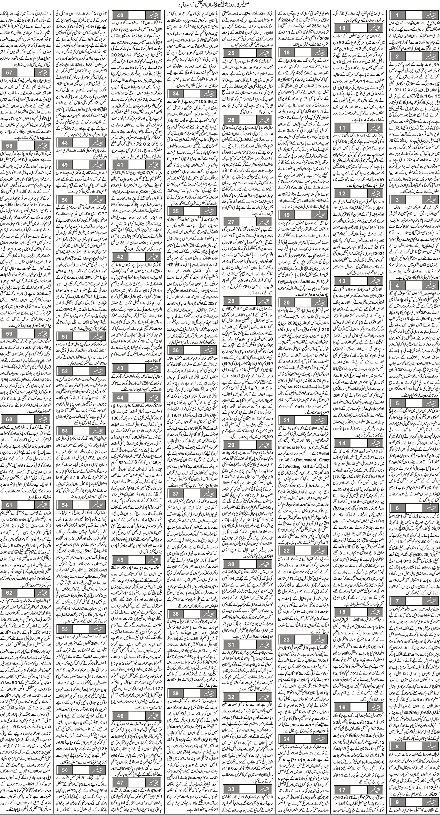 2026-07-10